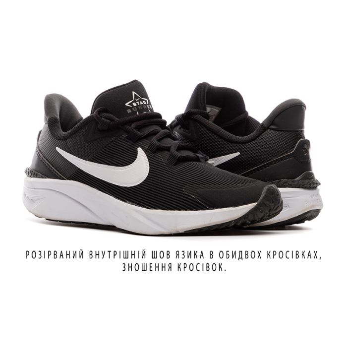 Кросівки Nike STAR RUNNER 4 NN (GS) (Клас С)